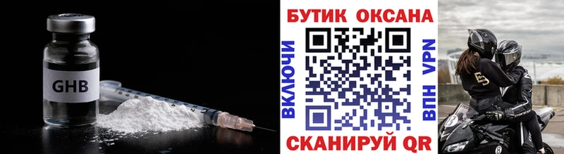 БУТИРАТ 99%  Купить  Ипатово 