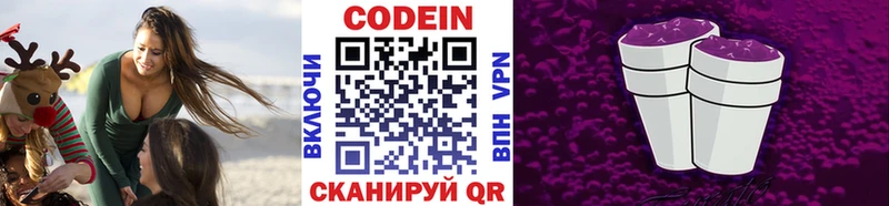 Купить закладки  Ипатово  Codein Purple Drank 