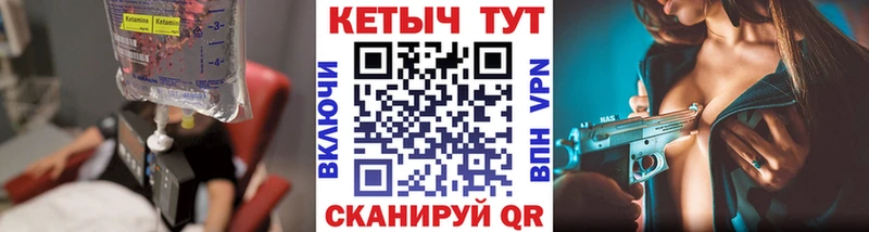 Купить  Ипатово  Кетамин ketamine 