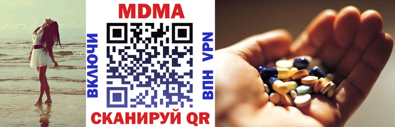 МДМА VHQ  Купить  Ипатово 