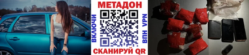 МЕТАДОН methadone  Купить  Ипатово 